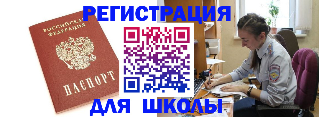 временная регистрация гарантия в Агиделе