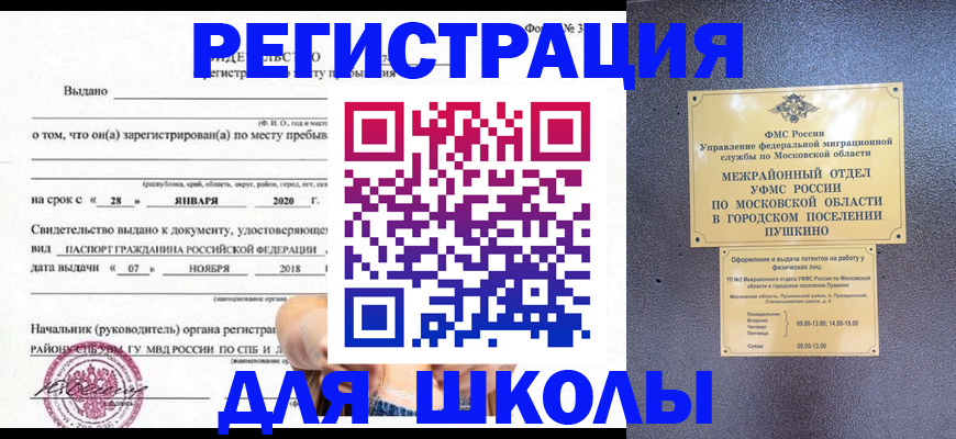 временная регистрация в квартире в Агиделе