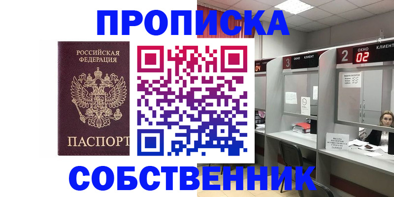 прописка для военкомата в Агиделе
