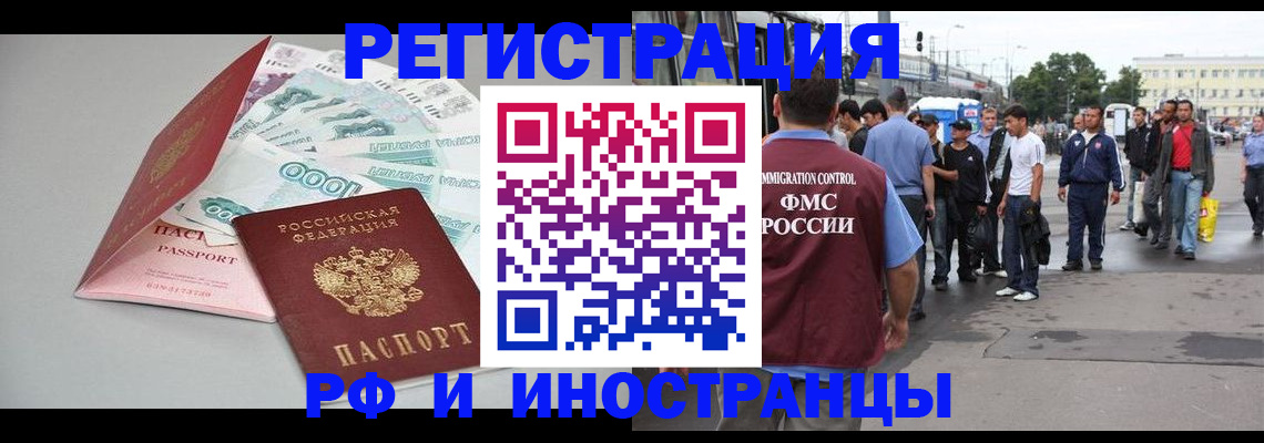 прописка паспорт в Агиделе